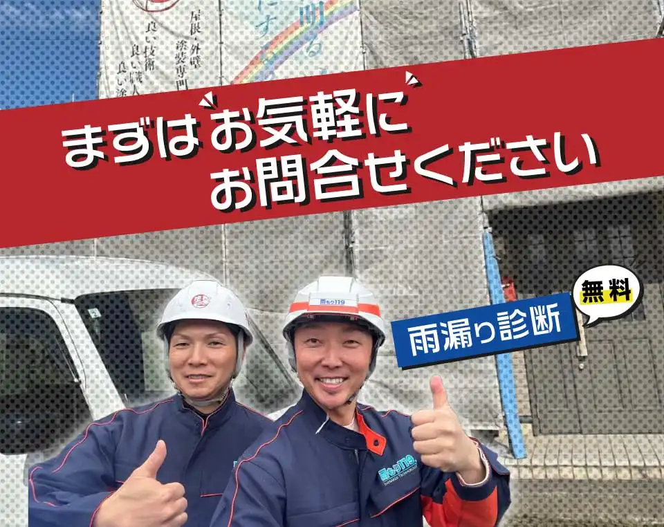 お気軽にお問い合わせください