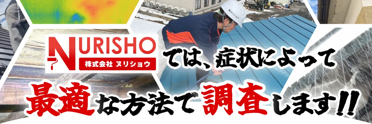 最適な方法で調査します