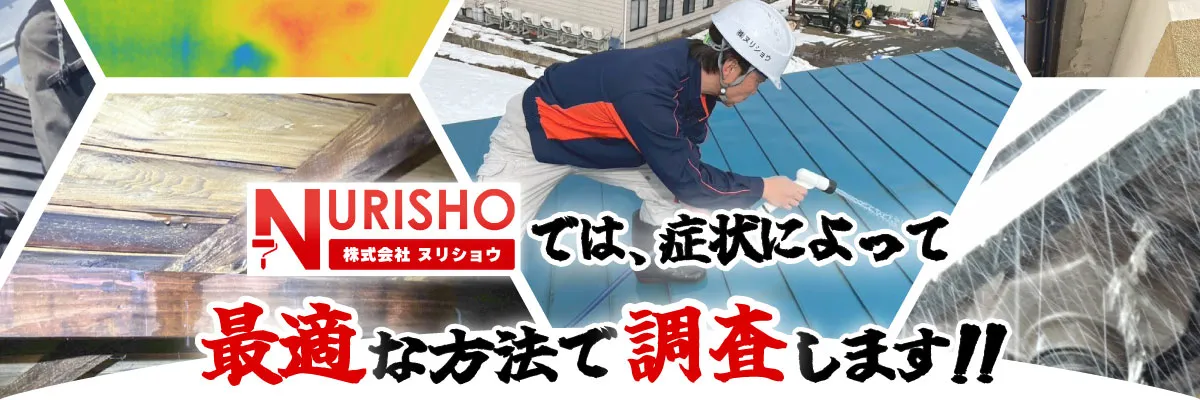 最適な方法で調査します